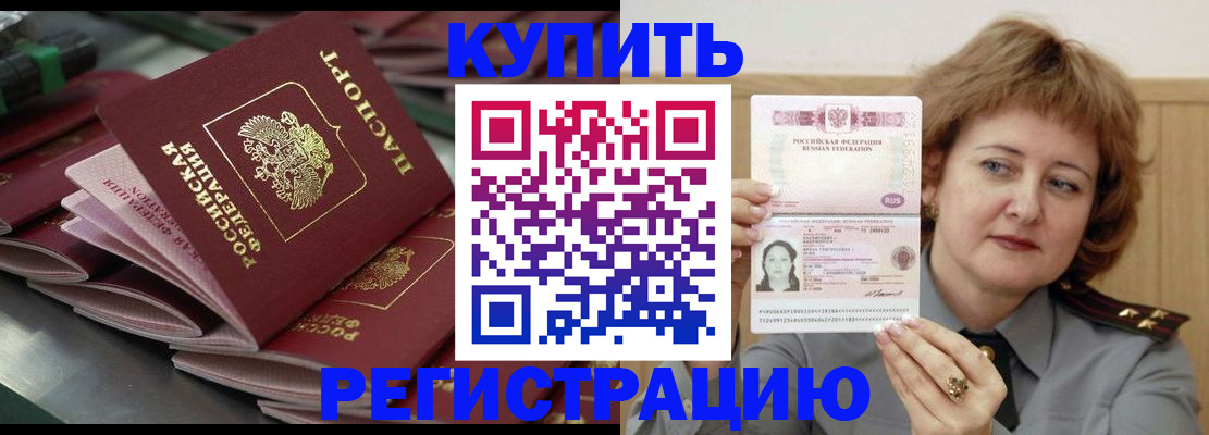 временная регистрация законно в Бокситогорске