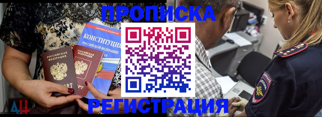 временная регистрация для школы в Бокситогорске